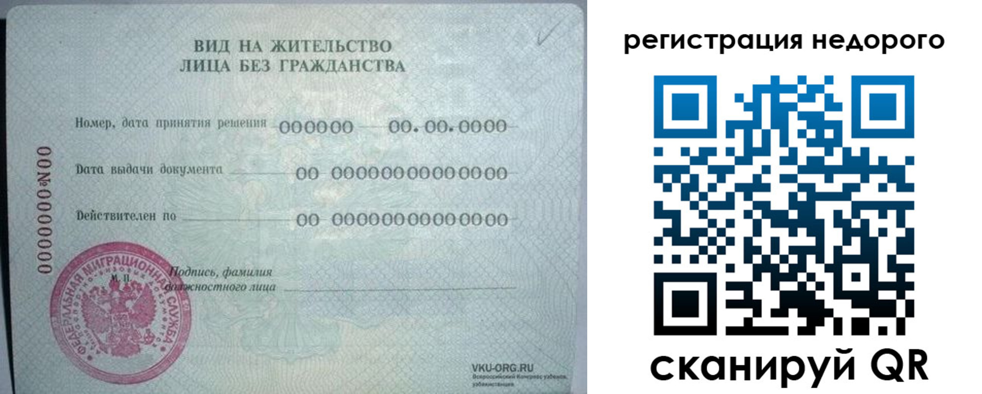 временная регистрация госуслуги в Салехарде