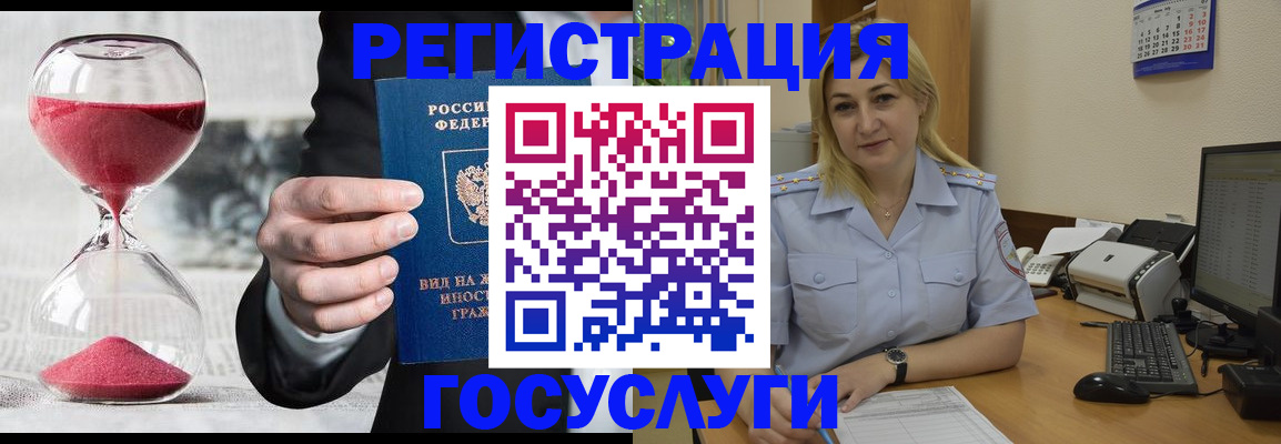 прописка в квартире в Салехарде